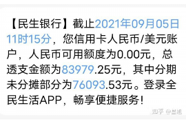 白银要账公司更多成功案例详情